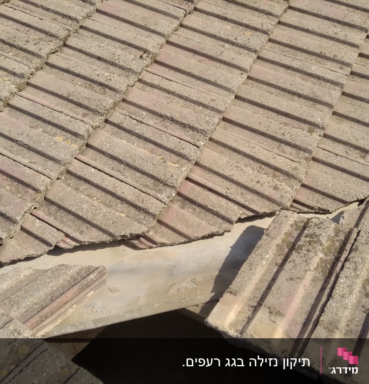 תיקון נזילה בגג רעפים.